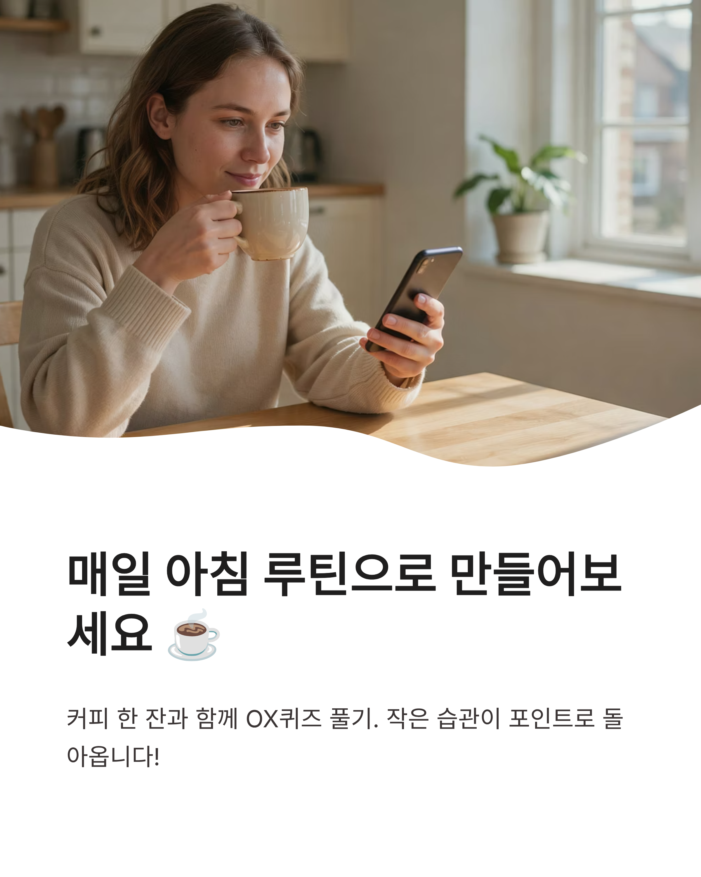 7월 15일 카카오뱅크 OX퀴즈 정답 완벽정리!!