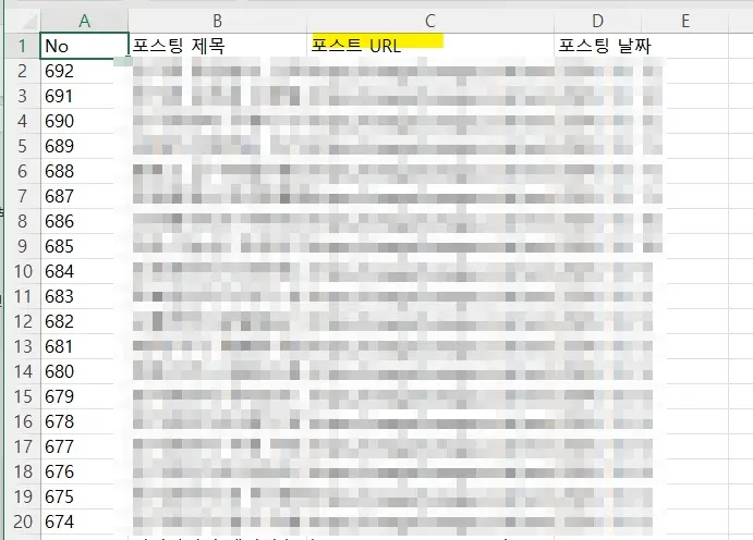 티스토리 블로그 url 를 전체 다운로드 하기 / 주소 일괄 다운