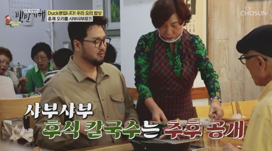 병천유황오리 본점 (오리훈제샤브샤브)