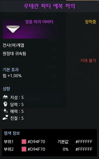 슬레이어-루테란-예복