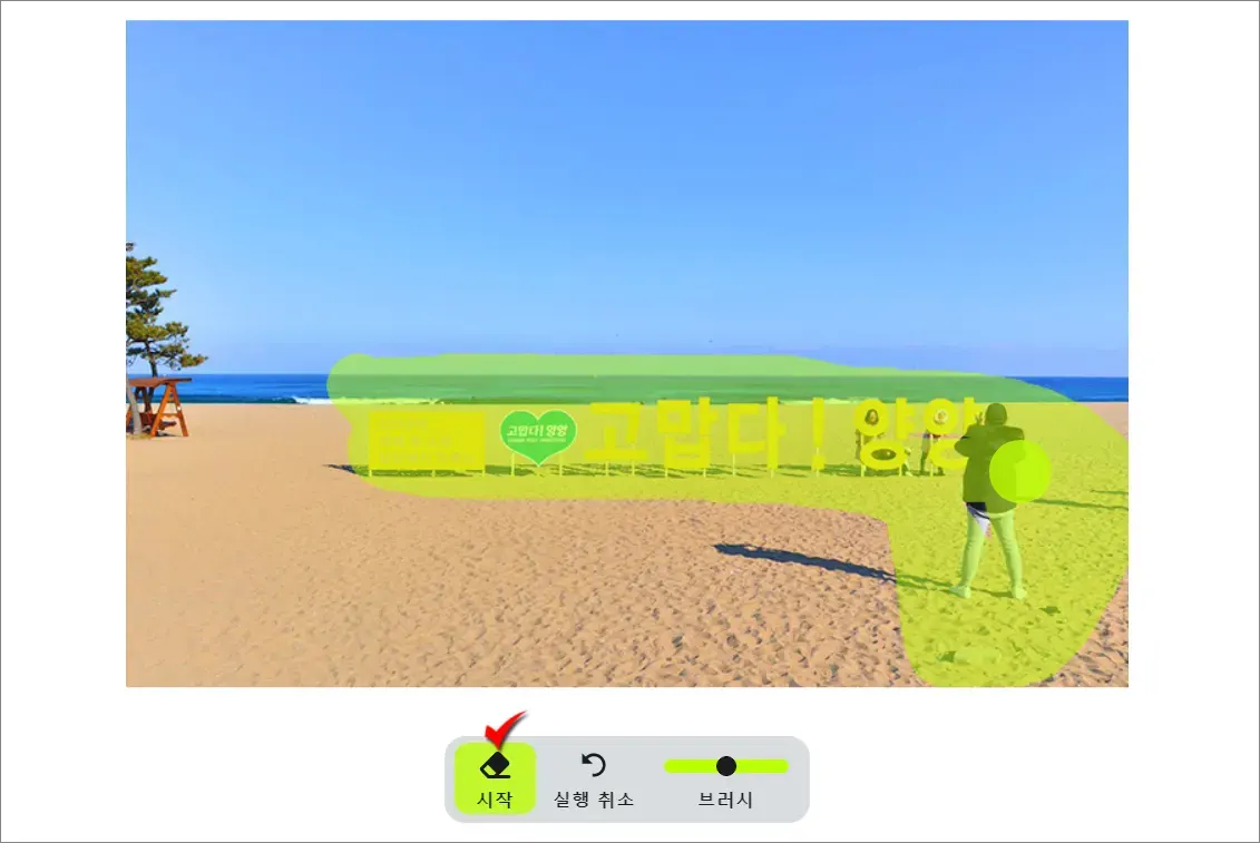 사진 속 필요 없는 배경 지워주는 무료 사이트_4