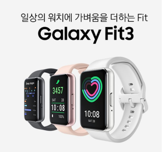 갤럭시 핏3 SM-R390