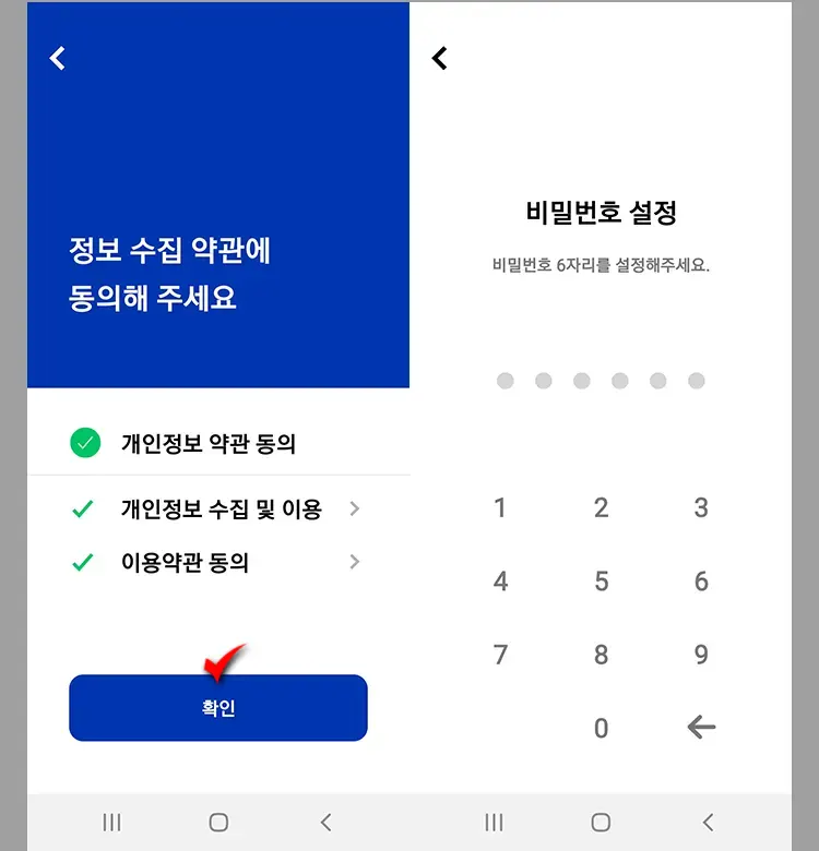 코로나 백신 접종 후 COOV로 인증받기_6
