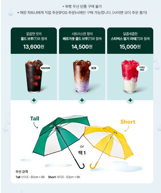 스타벅스 이벤트