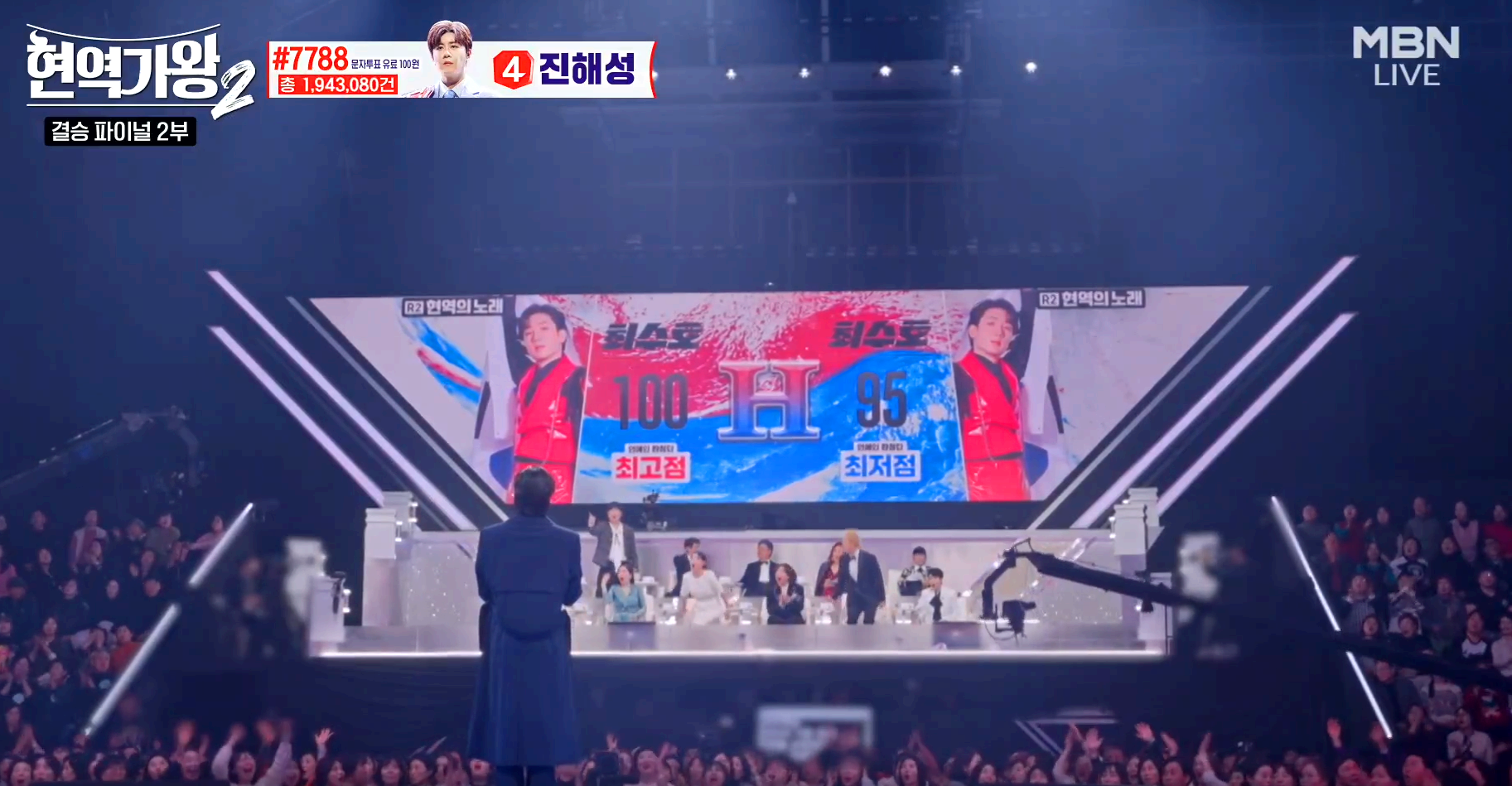 현역가왕 2 결승전