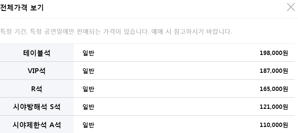 임영웅 콘서트 가격