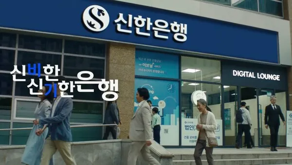 신한은행 영업시간