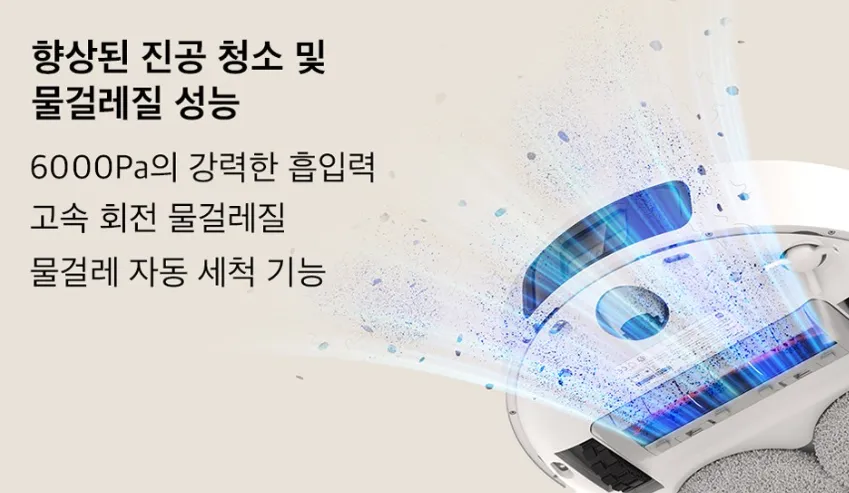 샤오미 로봇청소기 1S b116