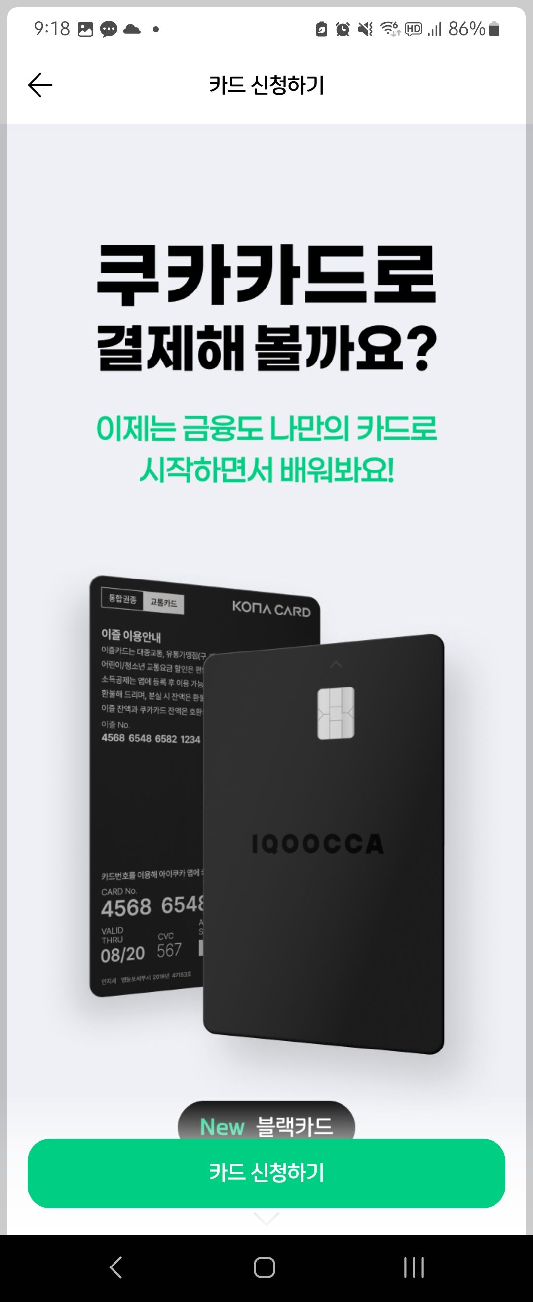 신청하기-화면
