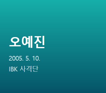 2024 파리올림픽 대한민국 메달 순위 남은 경기 일정