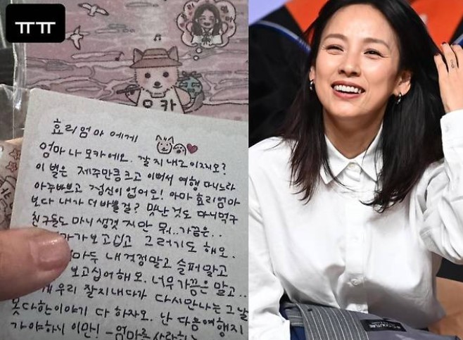이효리