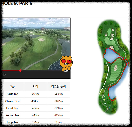 클럽디금강-18번홀