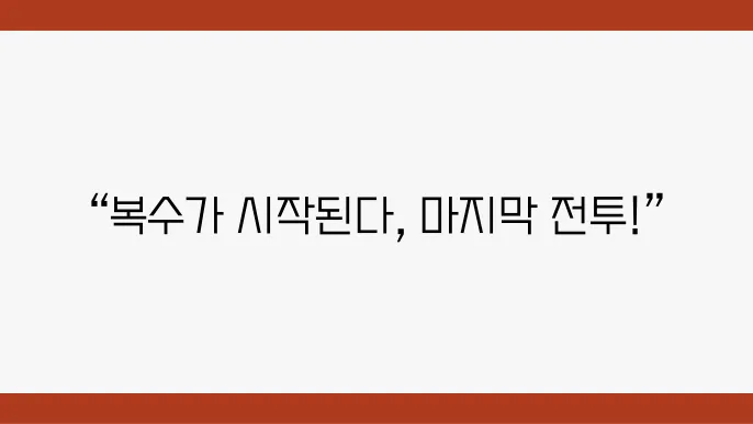 더 이퀄라이저 3 덴젤 워싱턴 주연의 액션 시리즈 세 번째 작품