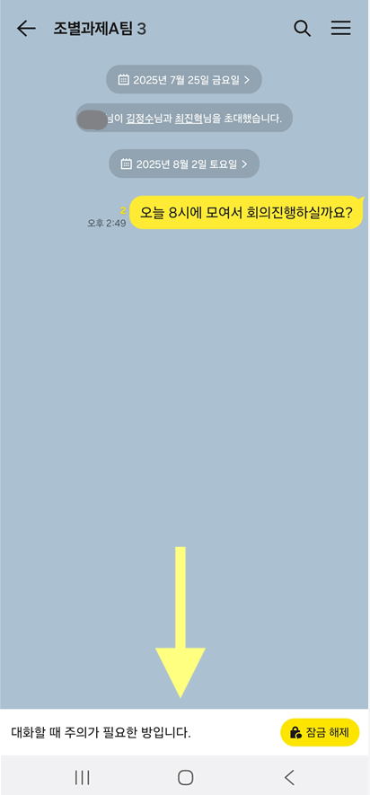 방법 6: 잠금 설정 완료 확인하기