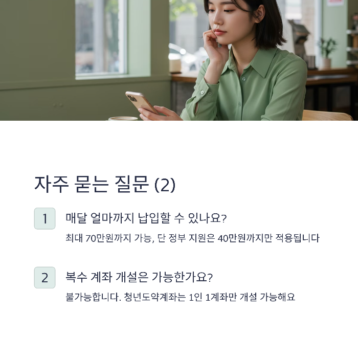 청년도약계좌 금리 연9.5%