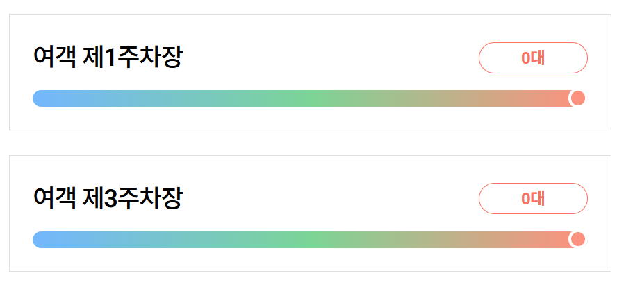 청주공항 주차장 사전예약 요금 할인 팁