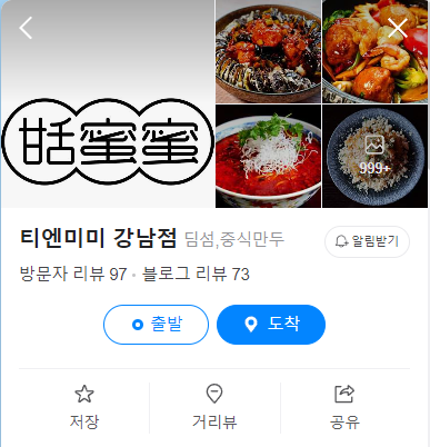 정 지선 셰프 가게 정보 2