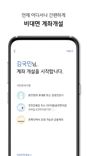 KB증권 M-able