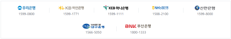 수탁은행