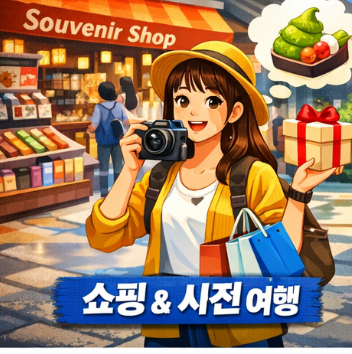 2026 -후쿠오카 -유후인- 버스투어 -완벽 가이드-2