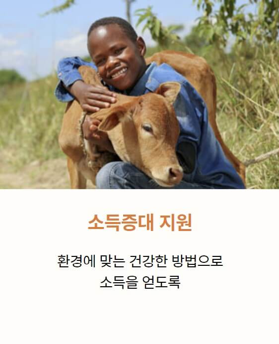 축산을 하는 아이