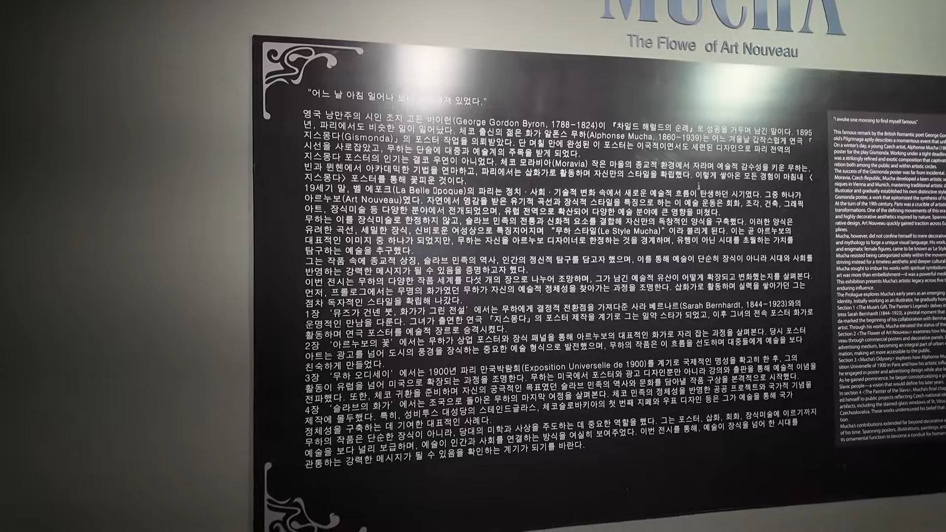 이지안 도슨트