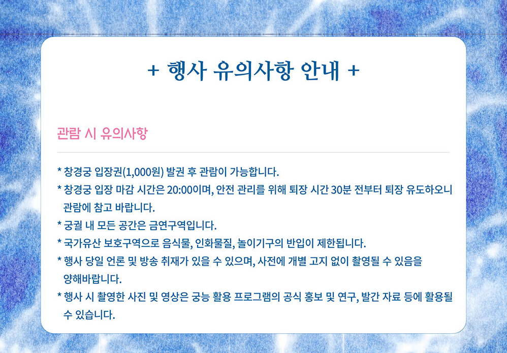  창경궁 물빛연화 