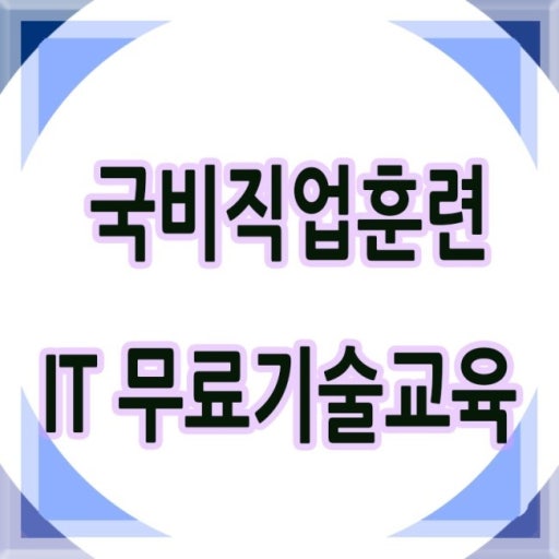 무료교육기관 이미지