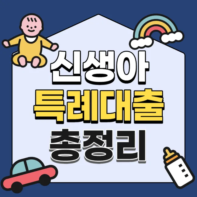 2024-์ ์์-ํน๋ก๋์ถ-์ ์ฒญ๋ฐฉ๋ฒ-์ธ๋ค์ผ