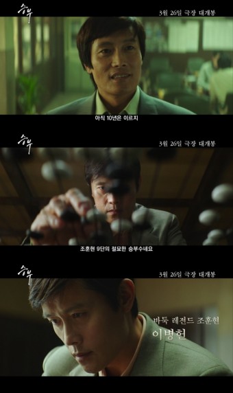 영화 승부 중 이병헌 배우의 주요 장면