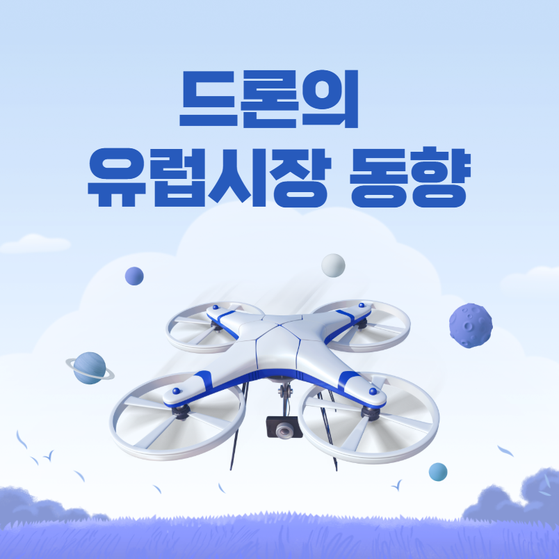 λλ‘ μ μ λ½μμ₯ λν₯