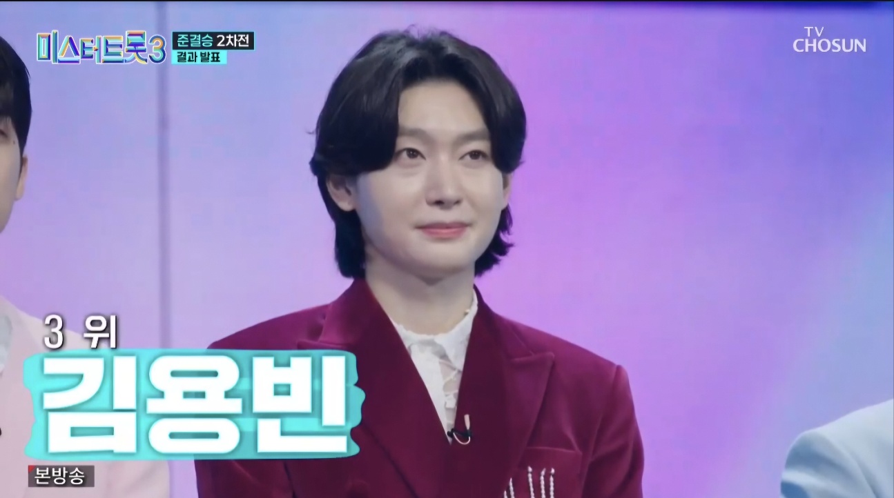 미스터트롯3 미공개 스폐셜 다시보기