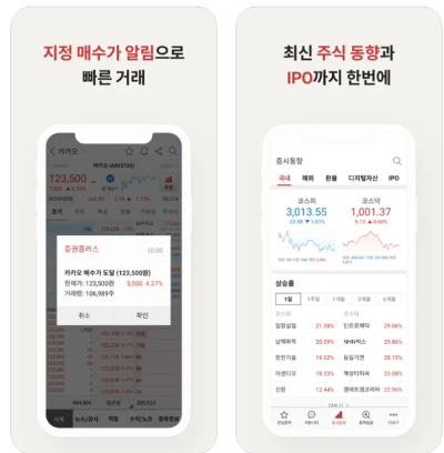 증권플러스-국민증권앱
