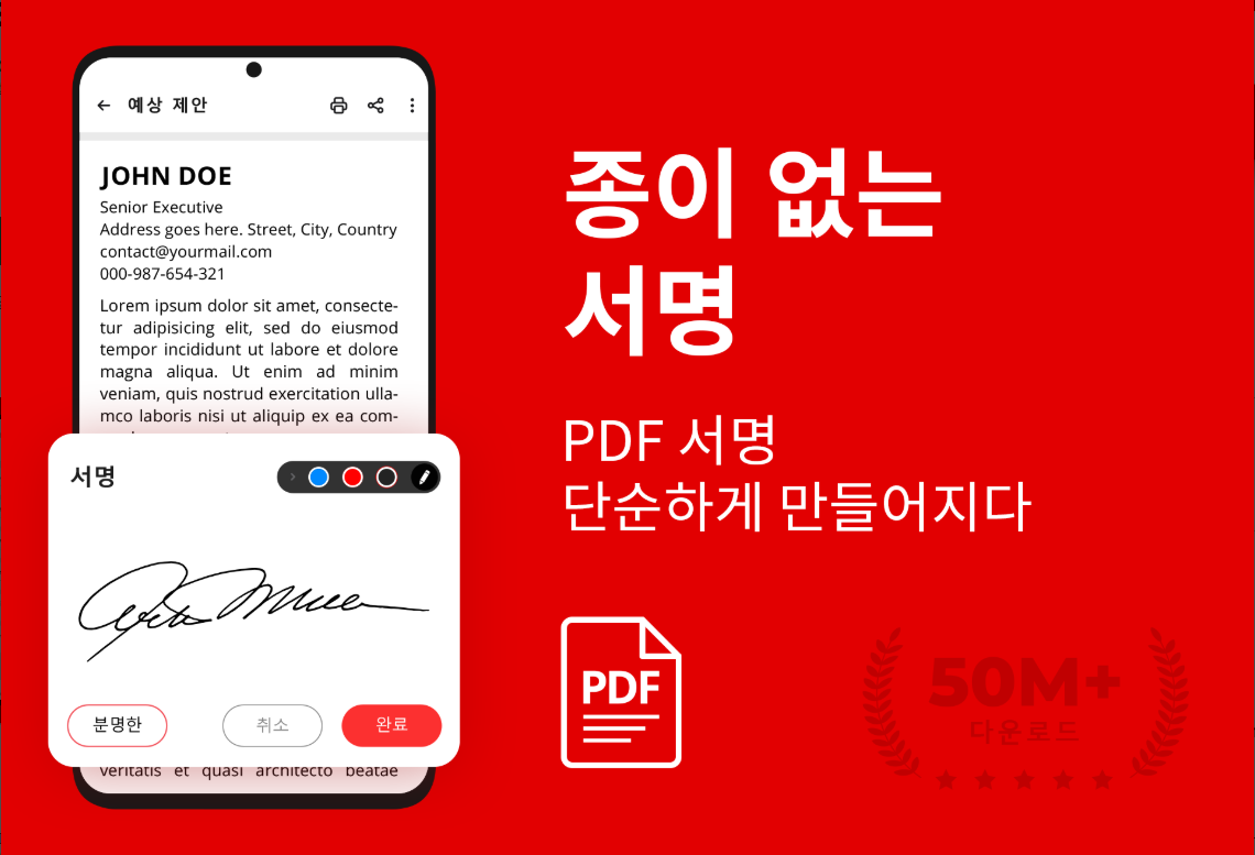 PDF 리더, PDF 변환기, PDF 파일 뷰어