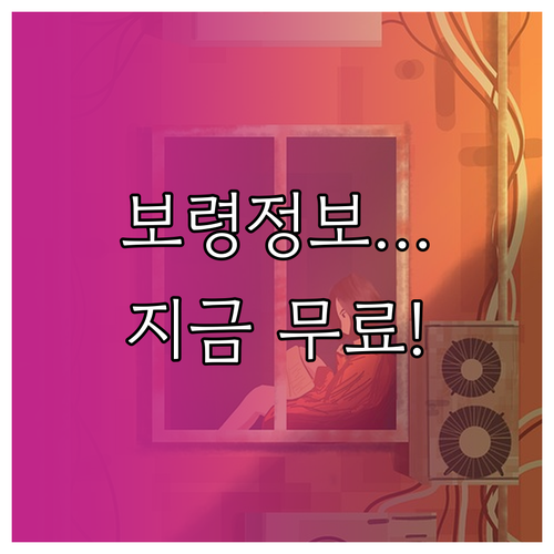 집에서 편하게 보는 보령 교차로 신문..