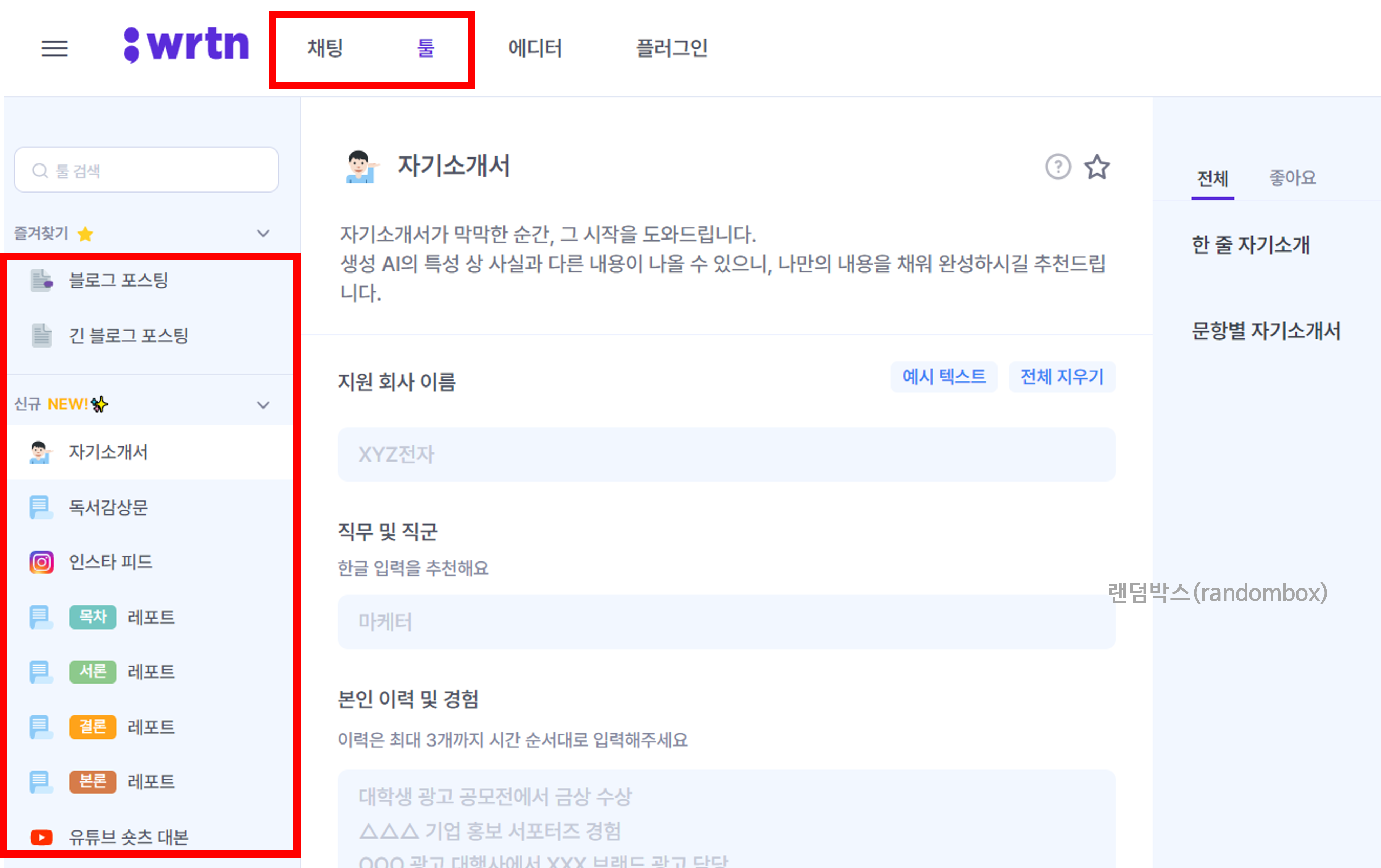 챗GPT 사용법