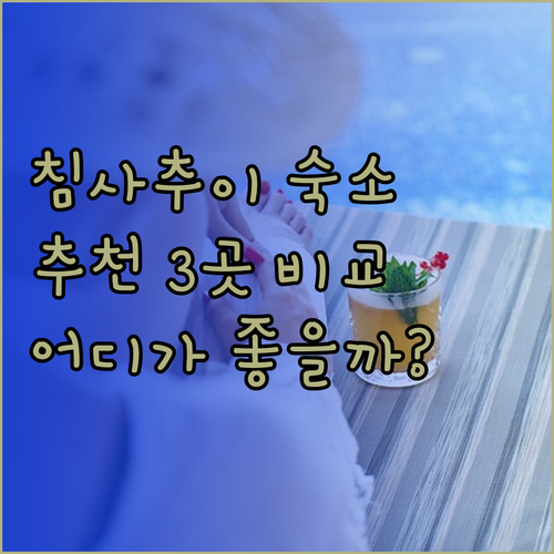 홍콩 침사추이 숙소 고민중이세요? 3