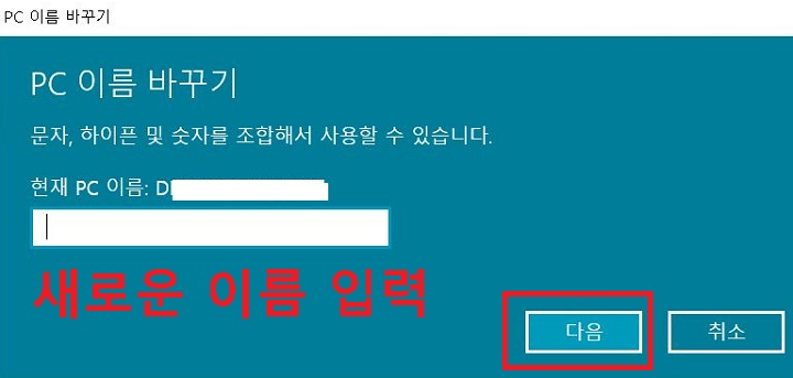 이름 입력후 다음 클릭함