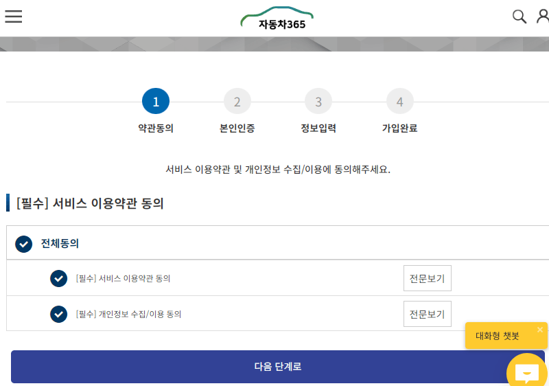 2-내차조회하기로-들어왔다