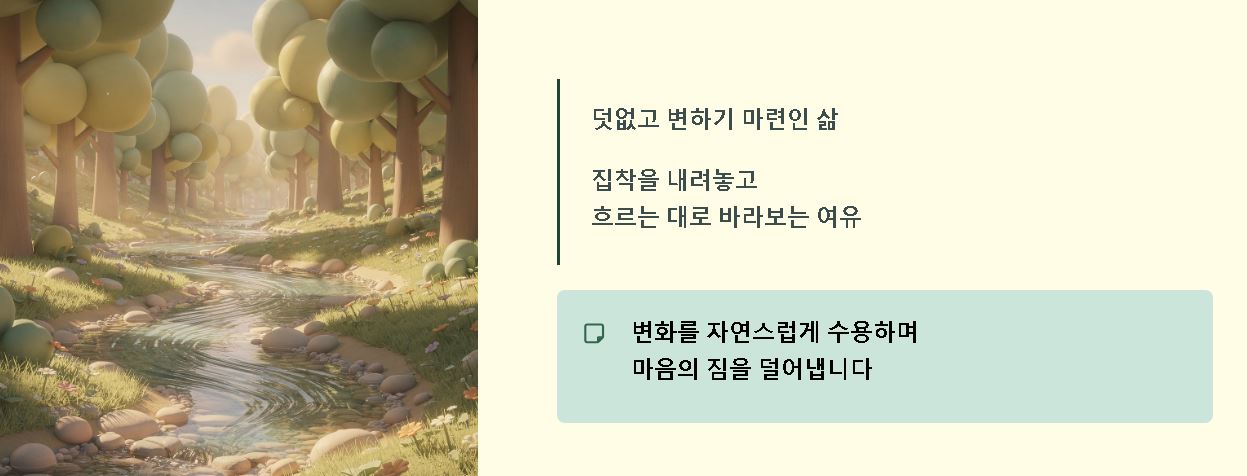 새옹지마 뜻