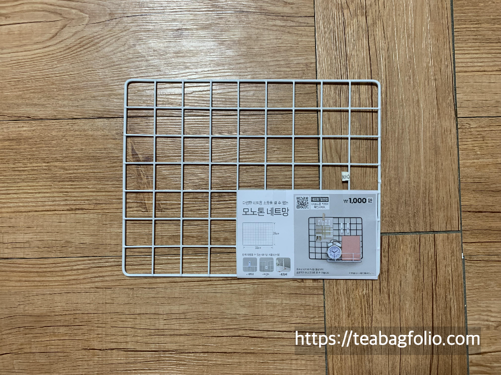 빨래바구니-다이소-네트망