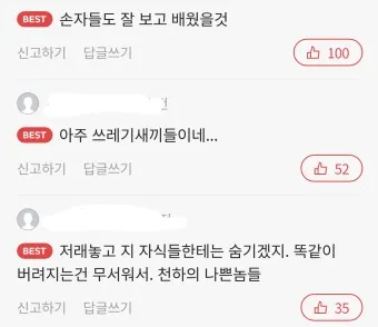호로자식 속담 뜻 유래 의미 어원_15