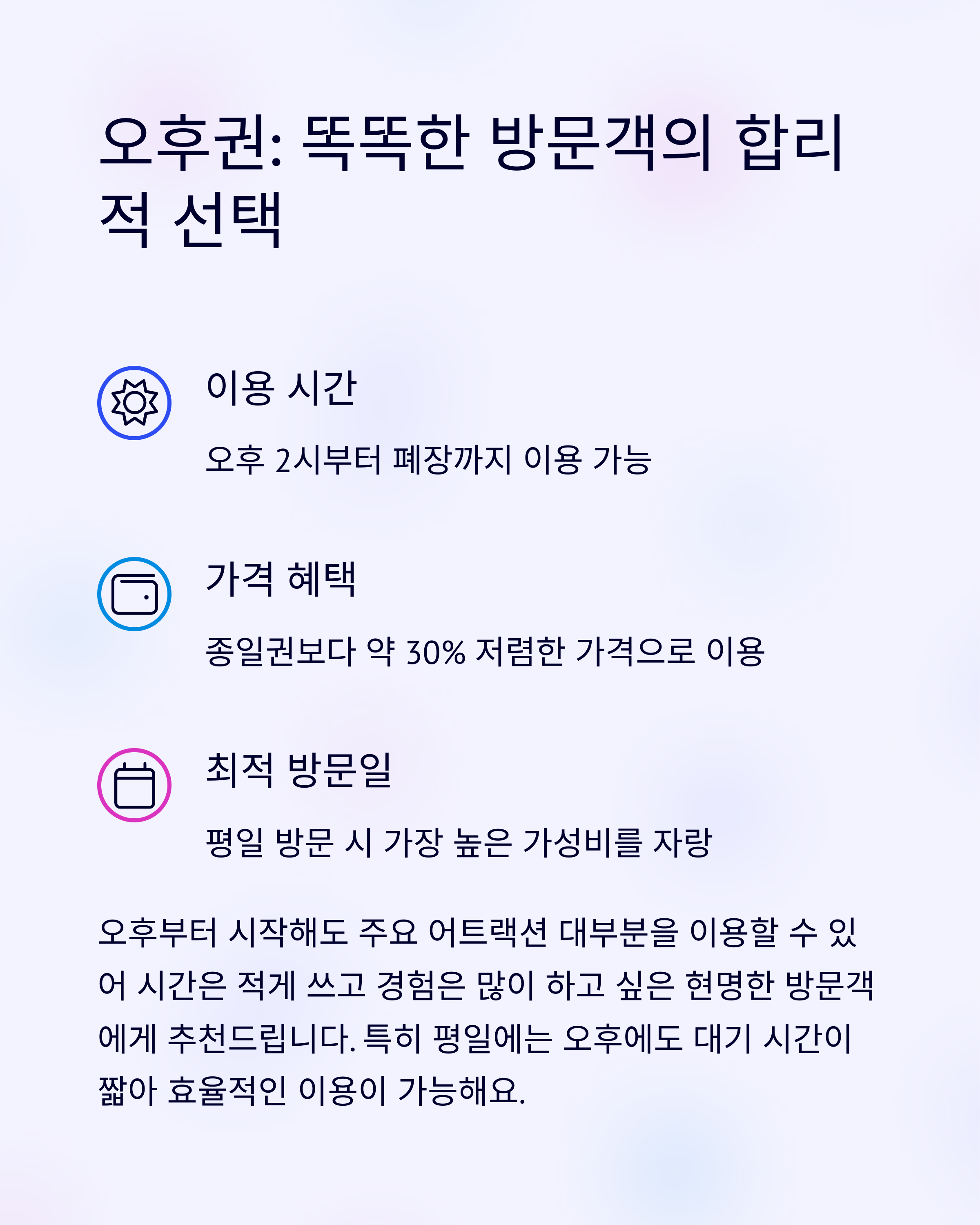 에버랜드 자유이용권 종일권 vs 오후권&amp;#44; 어떤 게 더 이득