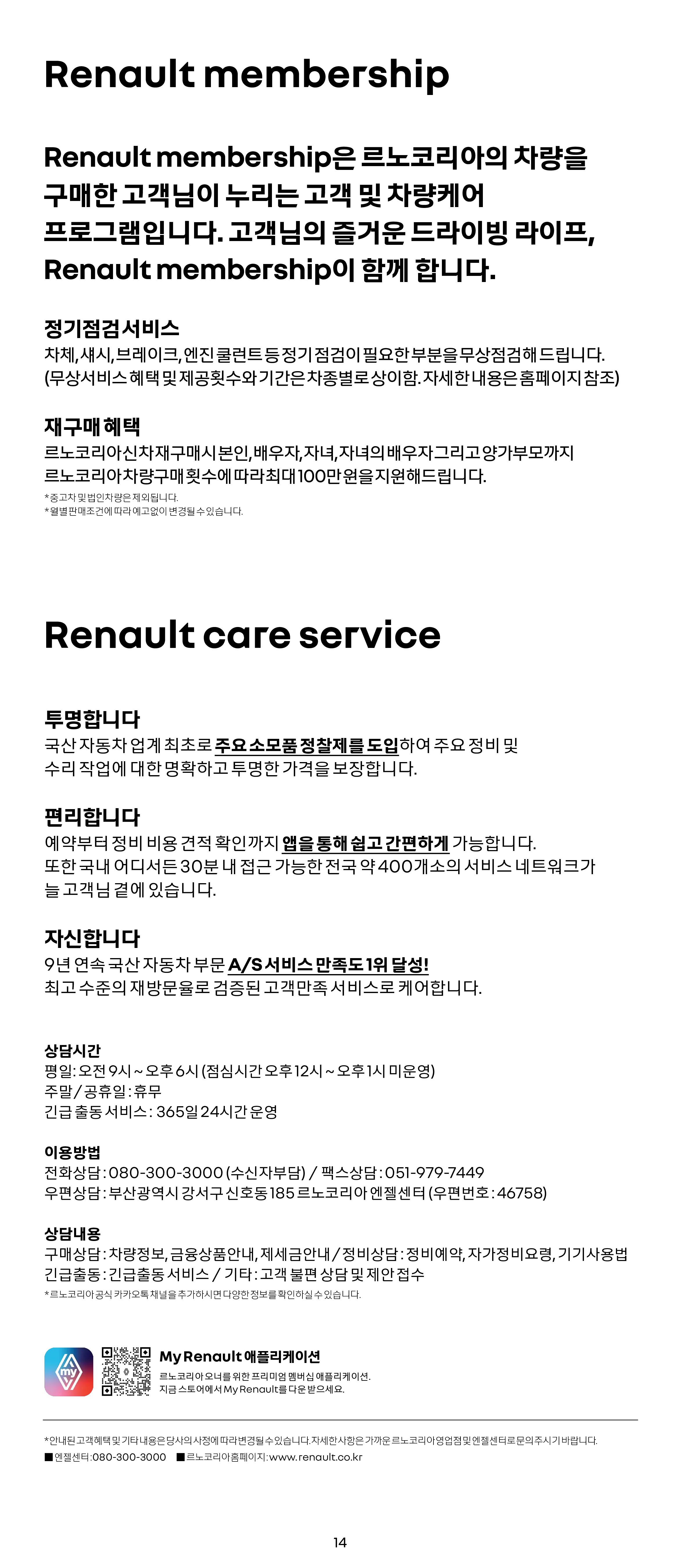 르노 아르카나 차량 및 정보 이미지