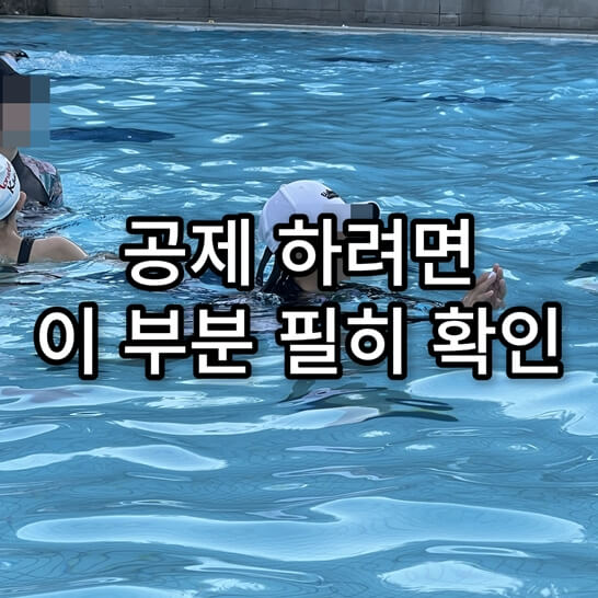 물-놀이-모자-착용