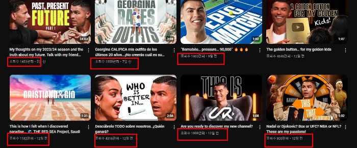 호날두 유튜브 영상 특징