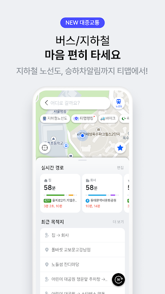 T맵 다운로드
