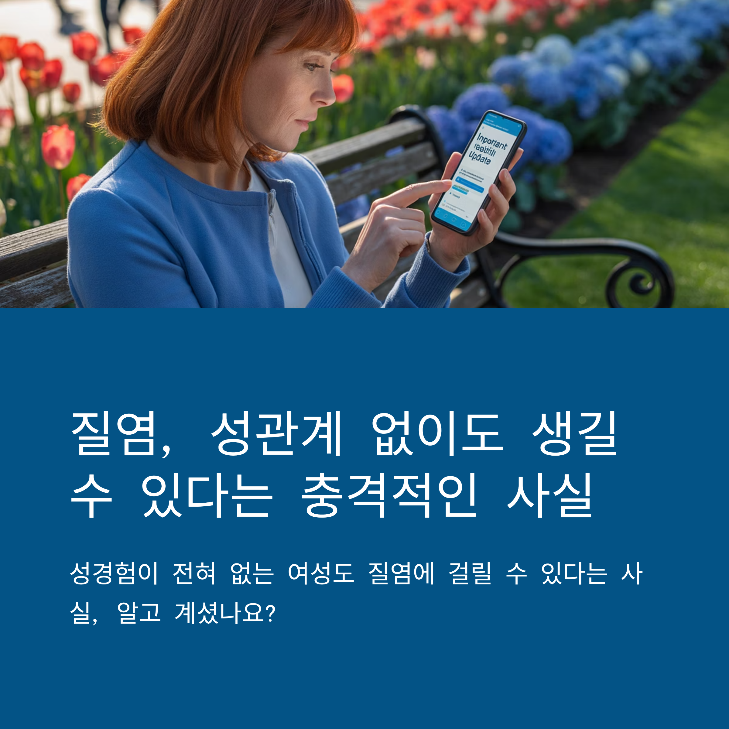 질염