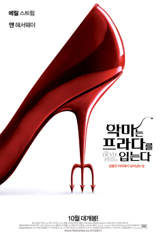 앤 해서웨이
