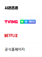 아는 형님 보러가기